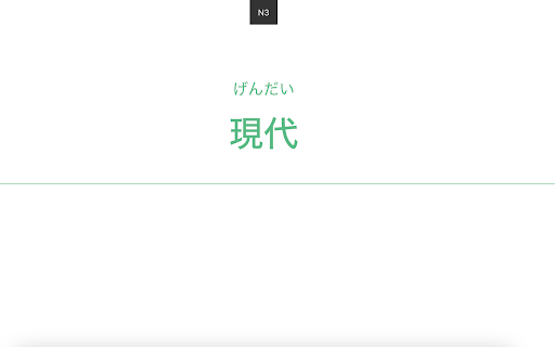 nihongoTab  from Chrome web store to be run with OffiDocs Chromium online