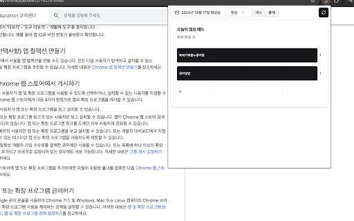 nm eat  from Chrome web store to be run with OffiDocs Chromium online