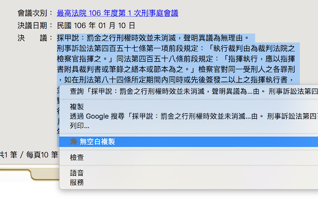 No Blank Copy  from Chrome web store to be run with OffiDocs Chromium online