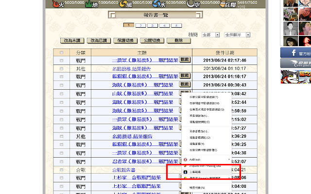 信喵一鍵戰報 Nobunyaga BattleReport Uploader  from Chrome web store to be run with OffiDocs Chromium online