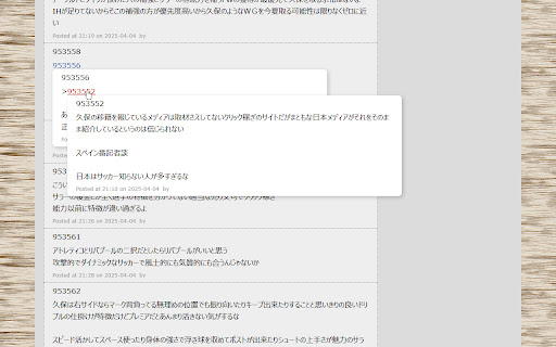 NO FOOTY NO LIFE Plus  from Chrome web store to be run with OffiDocs Chromium online