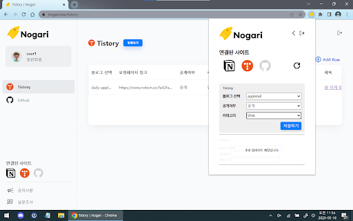 nogari (노션에서 가는 이야기)  from Chrome web store to be run with OffiDocs Chromium online