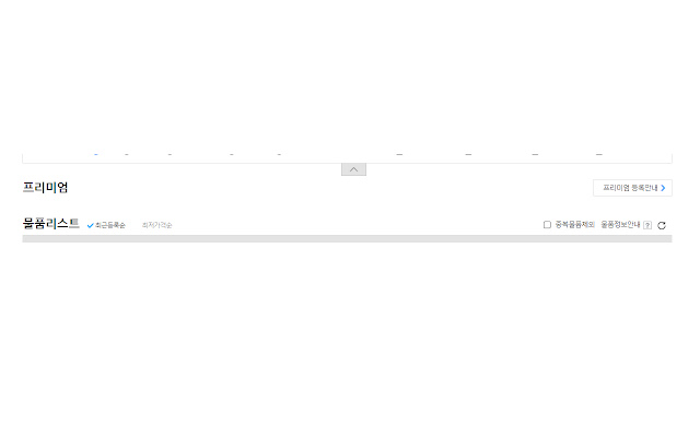 NoNoPremium  from Chrome web store to be run with OffiDocs Chromium online
