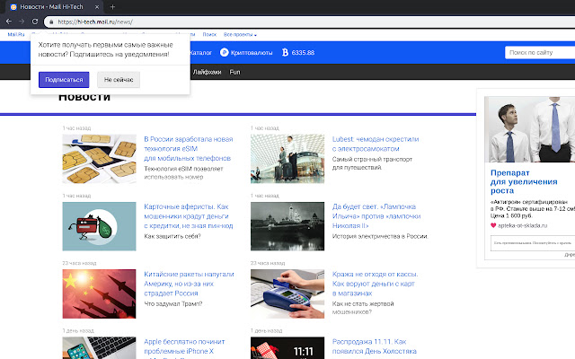 NoPopUp  from Chrome web store to be run with OffiDocs Chromium online