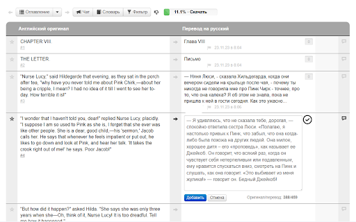 Notabenoid Translator  from Chrome web store to be run with OffiDocs Chromium online