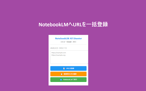 NotebookLM All Shooter  from Chrome web store to be run with OffiDocs Chromium online
