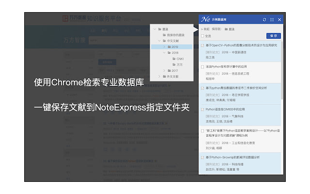 NoteExpress网络捕手  from Chrome web store to be run with OffiDocs Chromium online