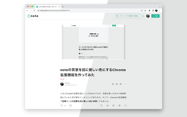 Note Friendly  from Chrome web store to be run with OffiDocs Chromium online