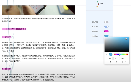 note map  from Chrome web store to be run with OffiDocs Chromium online