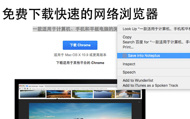 note plus  from Chrome web store to be run with OffiDocs Chromium online