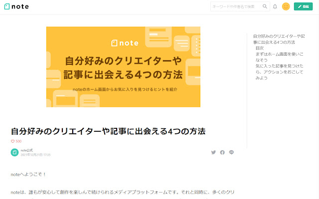 note toc  from Chrome web store to be run with OffiDocs Chromium online