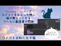 NotifiCat  from Chrome web store to be run with OffiDocs Chromium online
