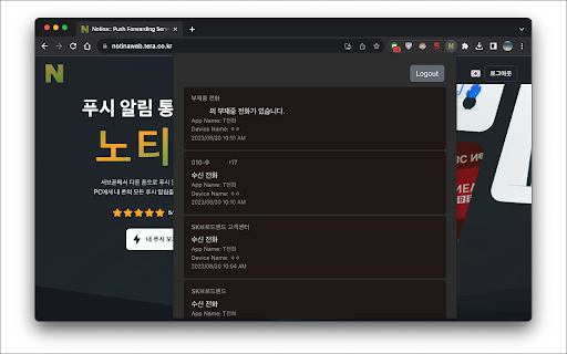 Notina  from Chrome web store to be run with OffiDocs Chromium online