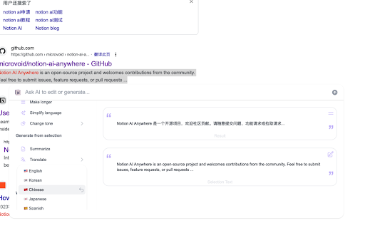 Notion AI Anywhere  from Chrome web store to be run with OffiDocs Chromium online