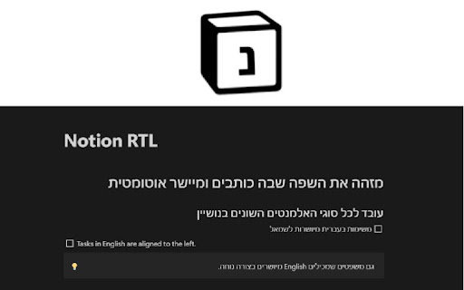 Notion Align Hebrew  from Chrome web store to be run with OffiDocs Chromium online