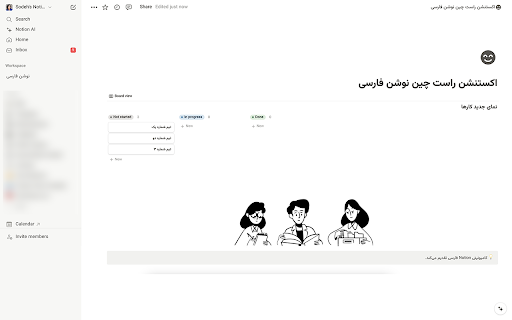 NotionFarsi RTL  from Chrome web store to be run with OffiDocs Chromium online