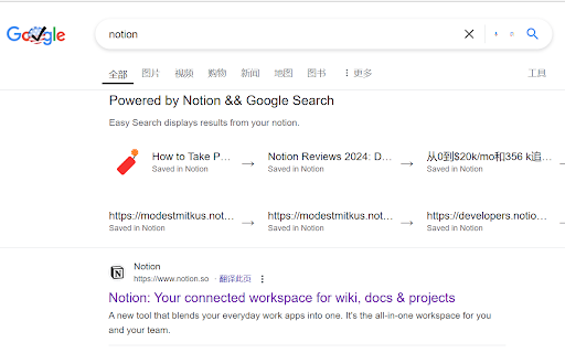 Notion  Google Search  from Chrome web store to be run with OffiDocs Chromium online