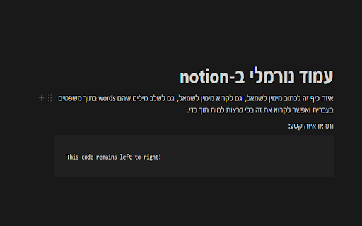 Notion RTL  from Chrome web store to be run with OffiDocs Chromium online