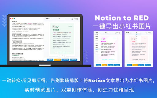 Notion to RED  from Chrome web store to be run with OffiDocs Chromium online