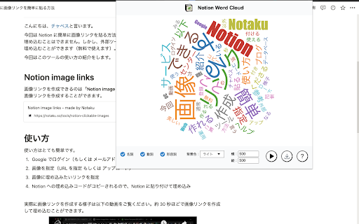 Notion Word Cloud  from Chrome web store to be run with OffiDocs Chromium online