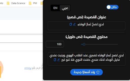 نص ليس عشوائيا Not Random Text  from Chrome web store to be run with OffiDocs Chromium online