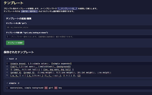 NovelAI Prompt Helper  from Chrome web store to be run with OffiDocs Chromium online
