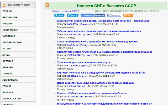 Novosti SSSR  from Chrome web store to be run with OffiDocs Chromium online