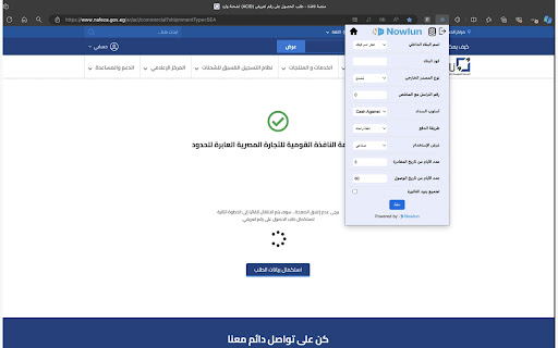 Nowlun Nafeza ACID | نولون نافذة  from Chrome web store to be run with OffiDocs Chromium online