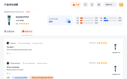 Nox VOC AI Review Analysis  from Chrome web store to be run with OffiDocs Chromium online