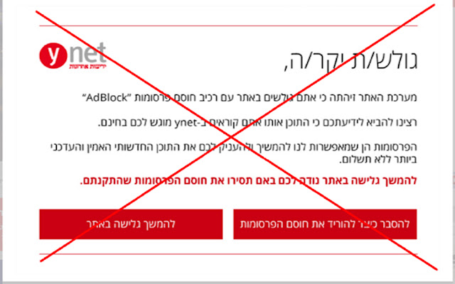 No Ynet Popup  from Chrome web store to be run with OffiDocs Chromium online