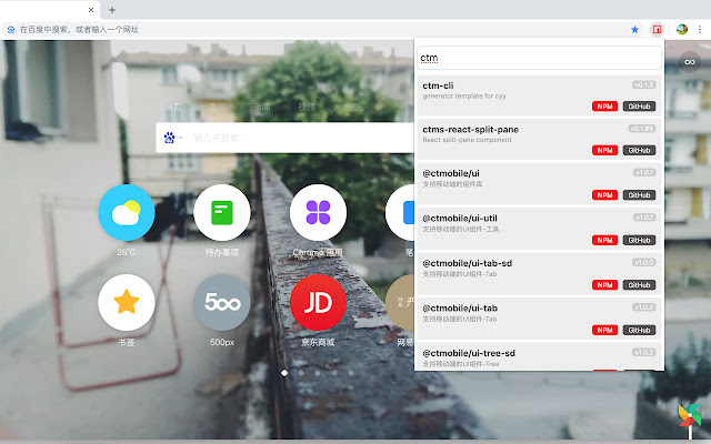 npm 搜索工具  from Chrome web store to be run with OffiDocs Chromium online
