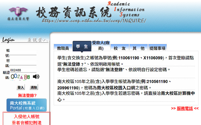 NTHU CCXP Decaptcha  from Chrome web store to be run with OffiDocs Chromium online