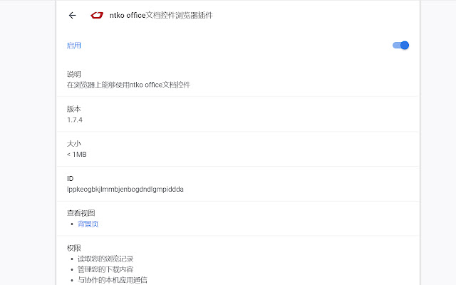 Ntko office document control browser plug in.  from Chrome web store to be run with OffiDocs Chromium online
