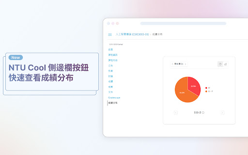 NTU 選課小幫手  from Chrome web store to be run with OffiDocs Chromium online