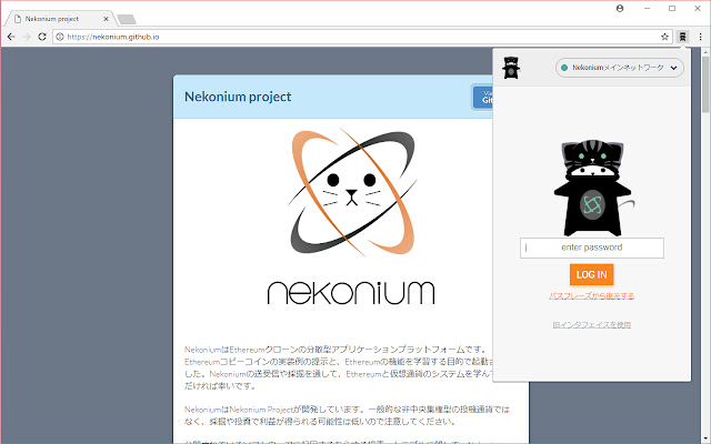 NukoMask  from Chrome web store to be run with OffiDocs Chromium online