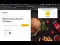 Nutrifood mula sa Chrome web store na tatakbo sa OffiDocs Chromium online