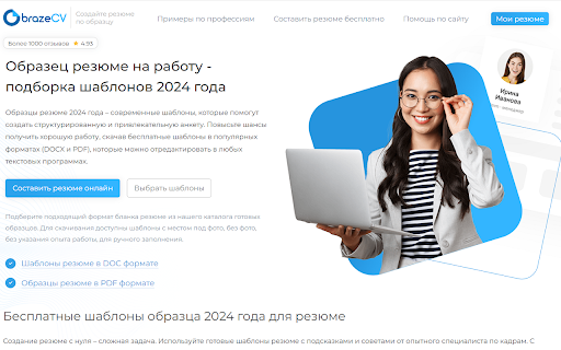 ObrazecV бесплатные шаблоны резюме  from Chrome web store to be run with OffiDocs Chromium online