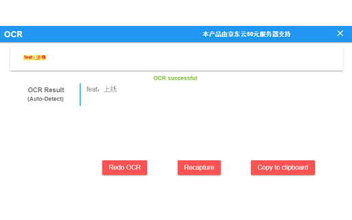 OCR  from Chrome web store to be run with OffiDocs Chromium online