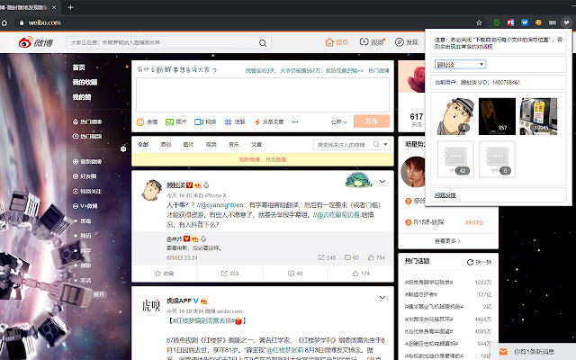 Octo微博相册批量下载  from Chrome web store to be run with OffiDocs Chromium online