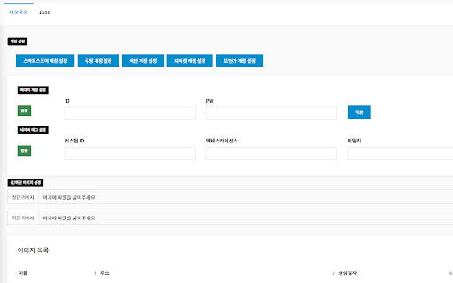 Octopus Extention  from Chrome web store to be run with OffiDocs Chromium online