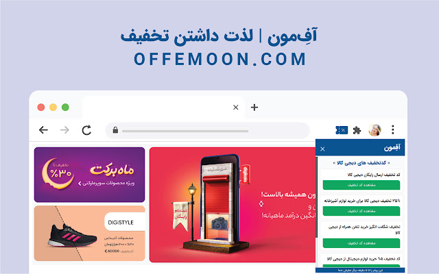 Offemoon | آفِمون  from Chrome web store to be run with OffiDocs Chromium online