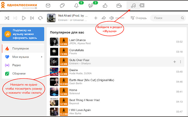 OKmusic скачать музыку, видео одноклассники  from Chrome web store to be run with OffiDocs Chromium online