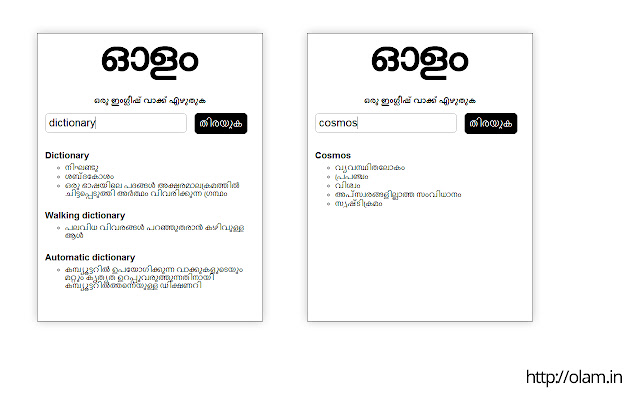 Olam English Malayalam Dictionary  from Chrome web store to be run with OffiDocs Chromium online