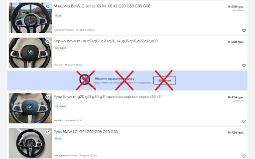 OLX Cleaner  from Chrome web store to be run with OffiDocs Chromium online