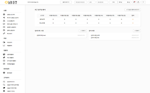 Omarket  from Chrome web store to be run with OffiDocs Chromium online