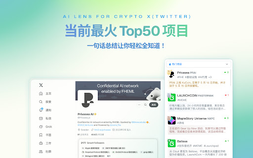 OmniCrypto — AI Lens for Crypto X(Twitter)  from Chrome web store to be run with OffiDocs Chromium online