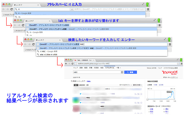 OmniRT アドレスバーからリアルタイム検索  from Chrome web store to be run with OffiDocs Chromium online