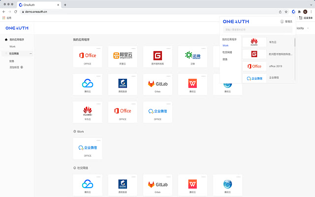 OneAuth 浏览器插件  from Chrome web store to be run with OffiDocs Chromium online