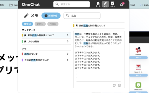 Onechat Extension  from Chrome web store to be run with OffiDocs Chromium online
