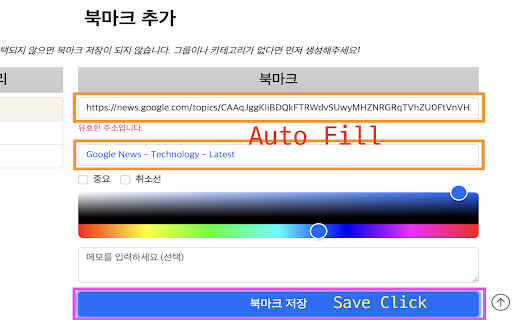 One click Bookmark Keeper  from Chrome web store to be run with OffiDocs Chromium online